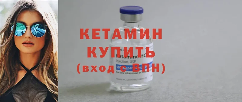 Кетамин ketamine  Старая Купавна 